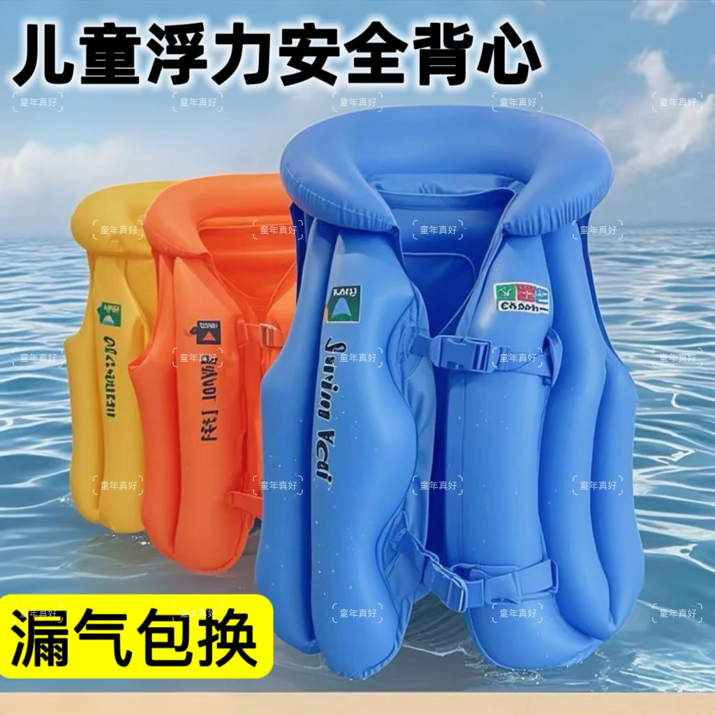 儿童救生衣浮水充气背心小孩浮圈泳衣马甲泳圈初学环保装备游泳圈