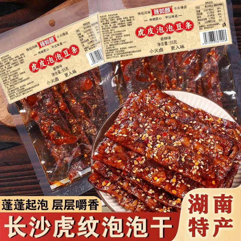 辣如颜湖南特产香辣泡泡豆条网红爆款办公室休闲解馋零食独立包装