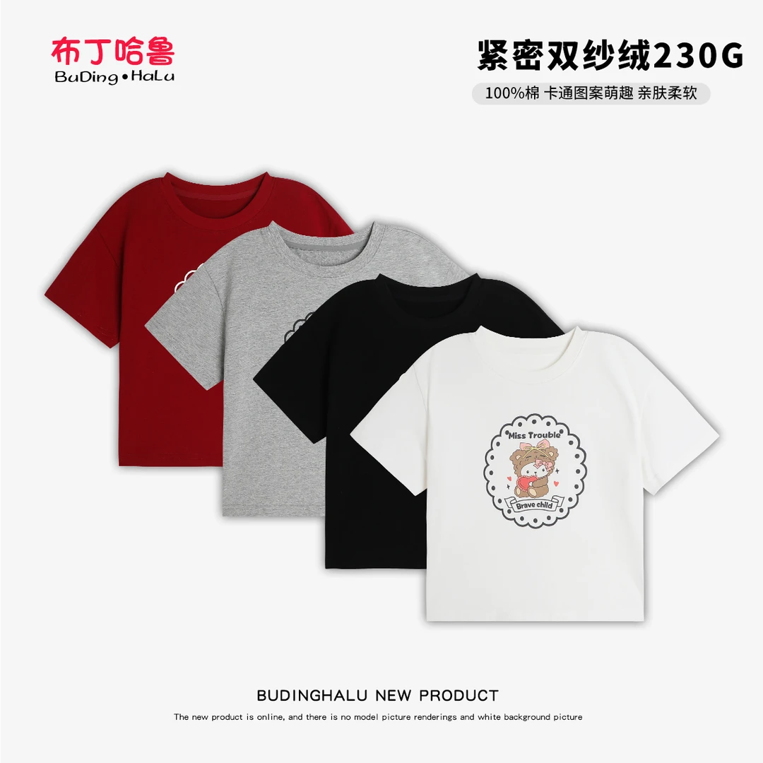 布丁哈鲁2025春款女童舒适柔软纯棉卡通小熊短袖T恤G51TM091