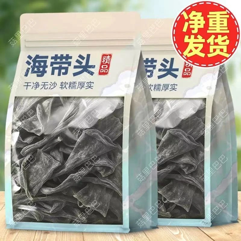 【无干燥剂】干海带头软糯炖汤干海带霞浦特产加厚纯天然干货凉拌