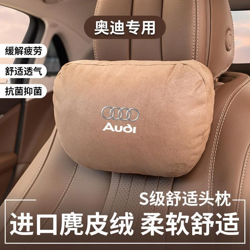适用于奥迪汽车头枕腰靠A4LA6LA3A5A7Q2LQ3Q5LQ6SQ57迈巴赫枕头