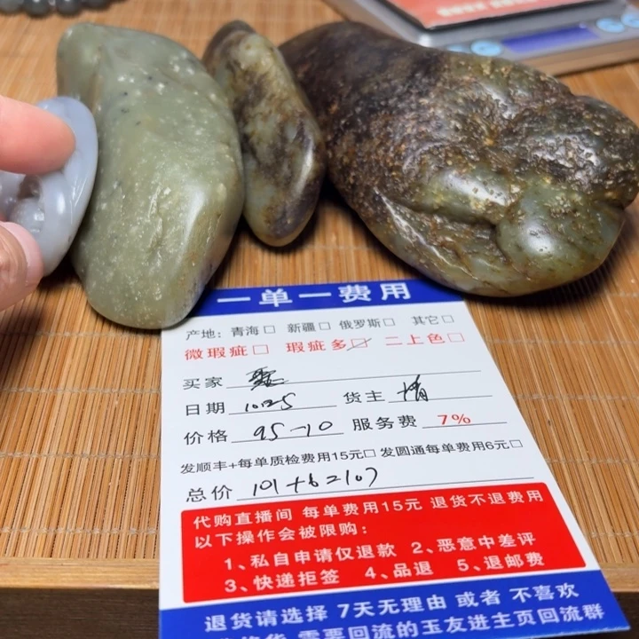 聚***盟和田玉未镶嵌挂件