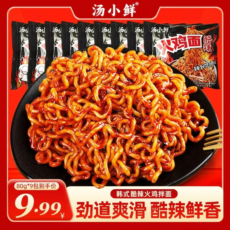 【火鸡面*9包】韩式火鸡面整箱国产方便面袋装酷辣拌面速食夜宵香辣