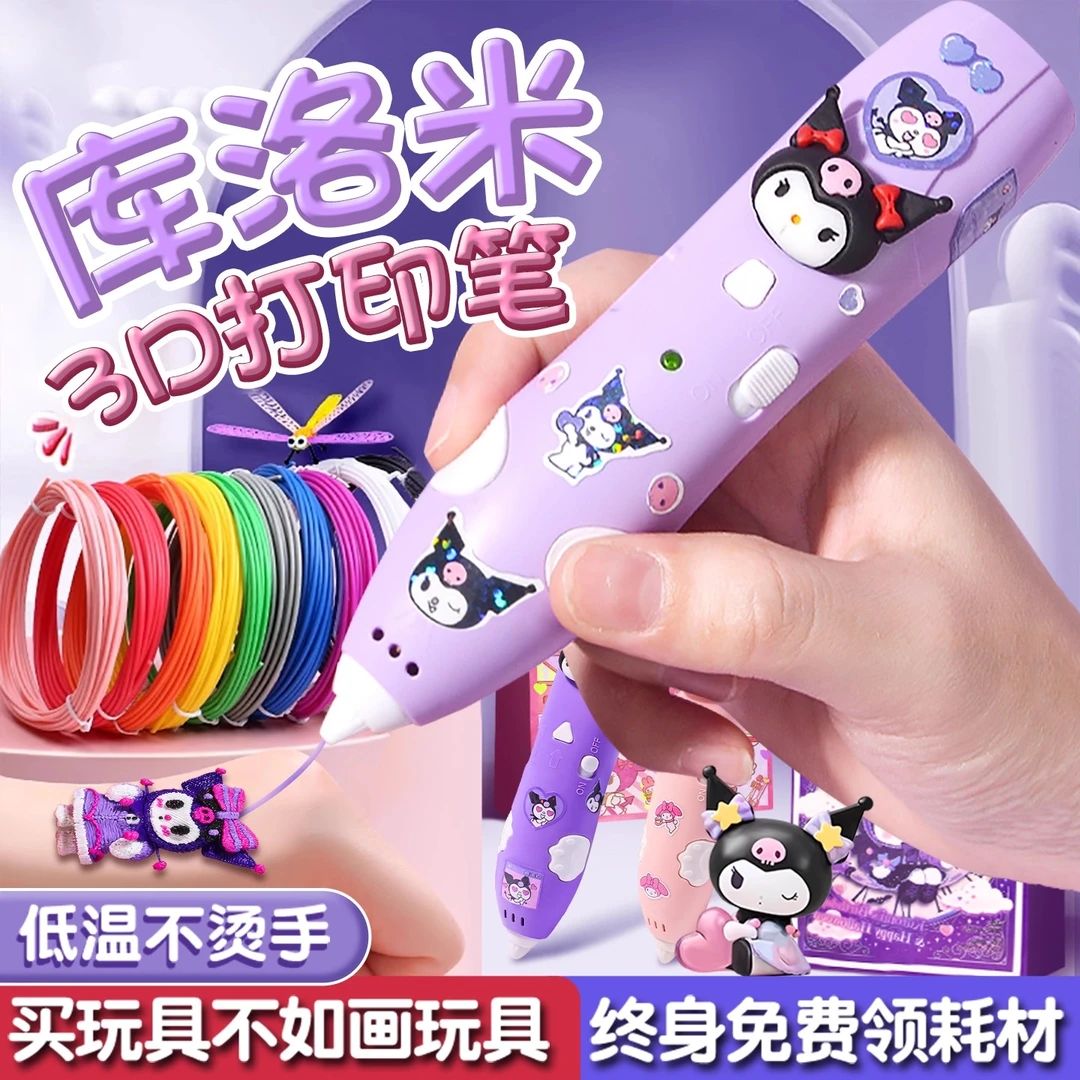 3d打印笔儿童款立体绘画笔玩具益智0-3岁小女童6-12岁爆款女孩子
