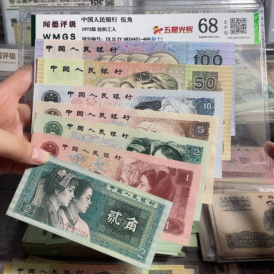 四版一套全新原票7张。保真
