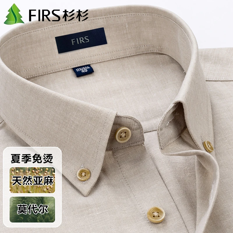 杉杉商务衬衫棉+亚麻+莫代尔男士透气凉感夏季商务免烫休闲衬上衣