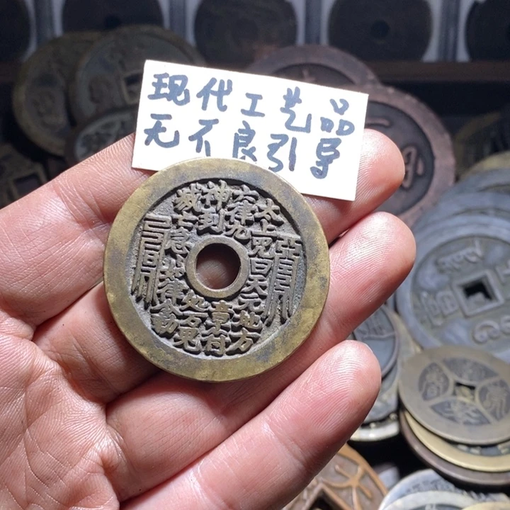 北***铜现代工艺品太上咒