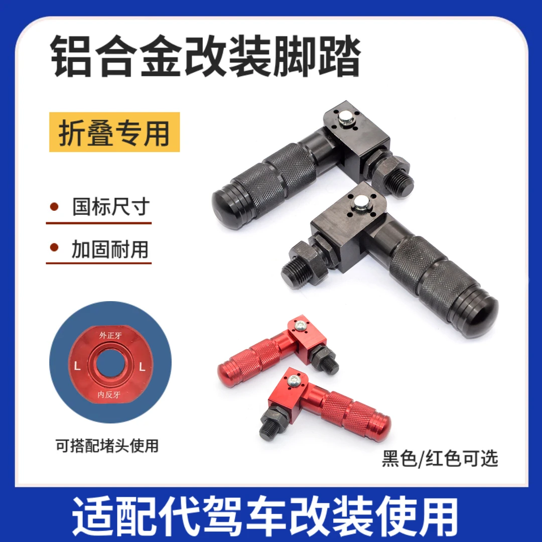 折叠脚踏自行车配件铝合金CNC中段折叠脚踏前后脚蹬折叠脚踏