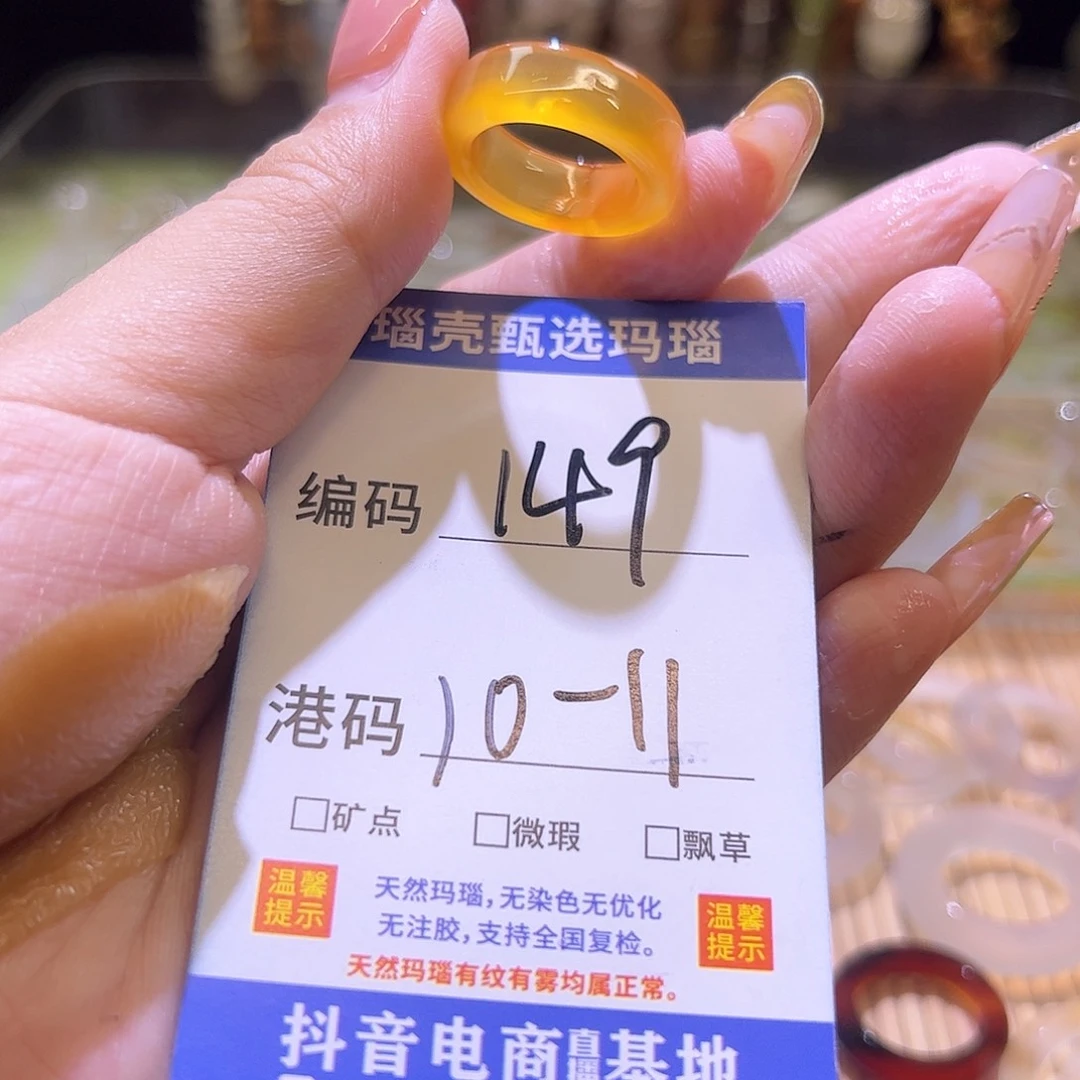 玛瑙/玉髓戒指未镶嵌