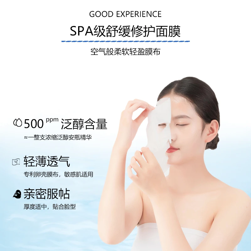 【交个朋友专属】海之瑶臻护焕活面膜精华补水保湿紧致抗皱舒缓保湿