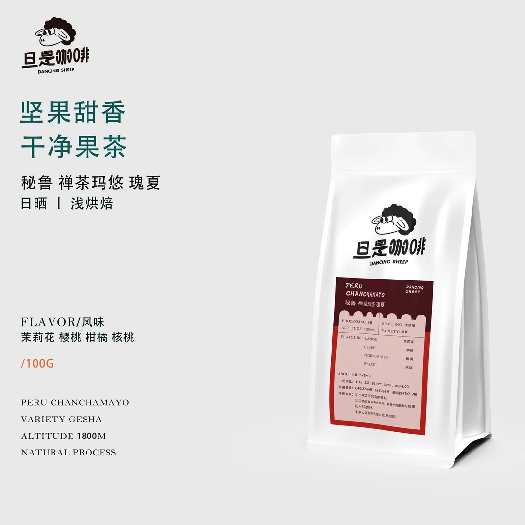 旦是咖啡秘鲁 禅茶玛悠 瑰夏日晒精品手冲新鲜烘焙浅烘香醇黑咖啡