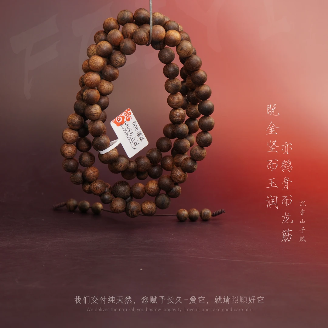 Y841【非遗-越南富森红土虫漏沉水多圈】9.5mm40g-XZ12200450118-10