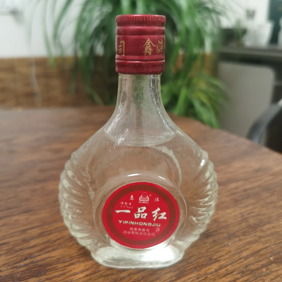 酒易迈老酒链接一