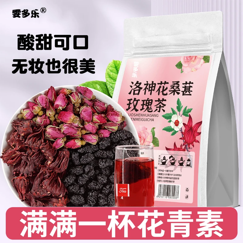 【三花茶】洛神花玫瑰花桑葚茶独立三角包装女神花茶方便冲泡女性茶