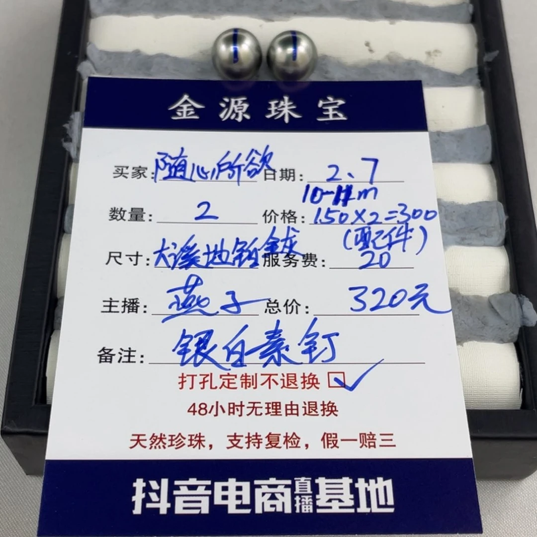 定制海水珍珠裸珠未镶嵌@***欲大溪地铂金灰裸珠