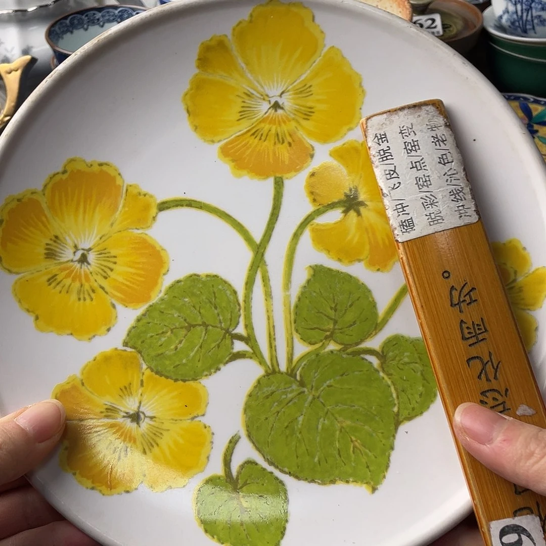 清***年瓷片我是第一百个申请创建超