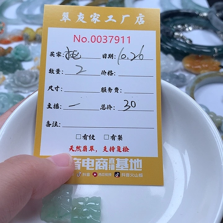 抠***叔翡翠未镶嵌颈饰111