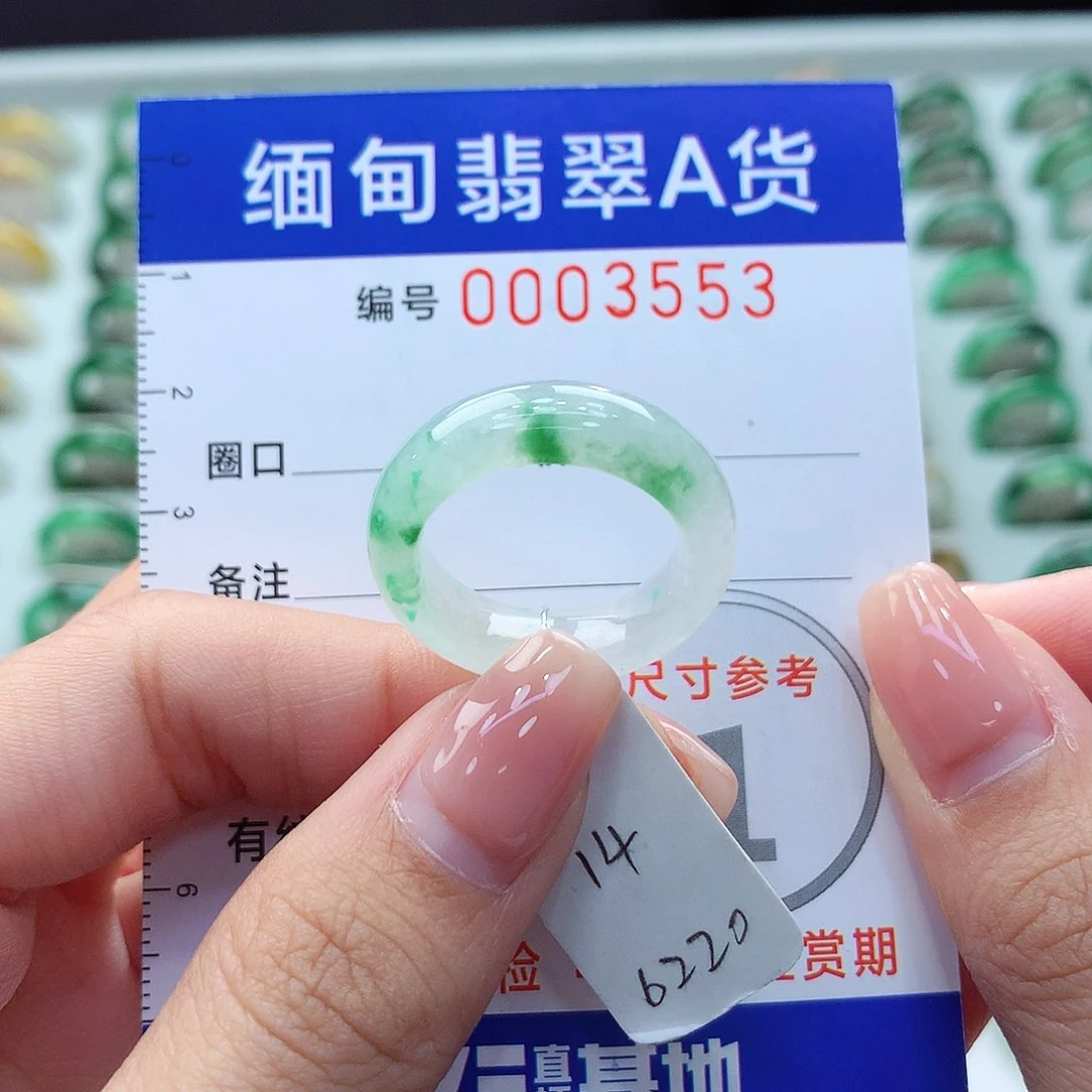 未镶嵌戒指翡翠14号