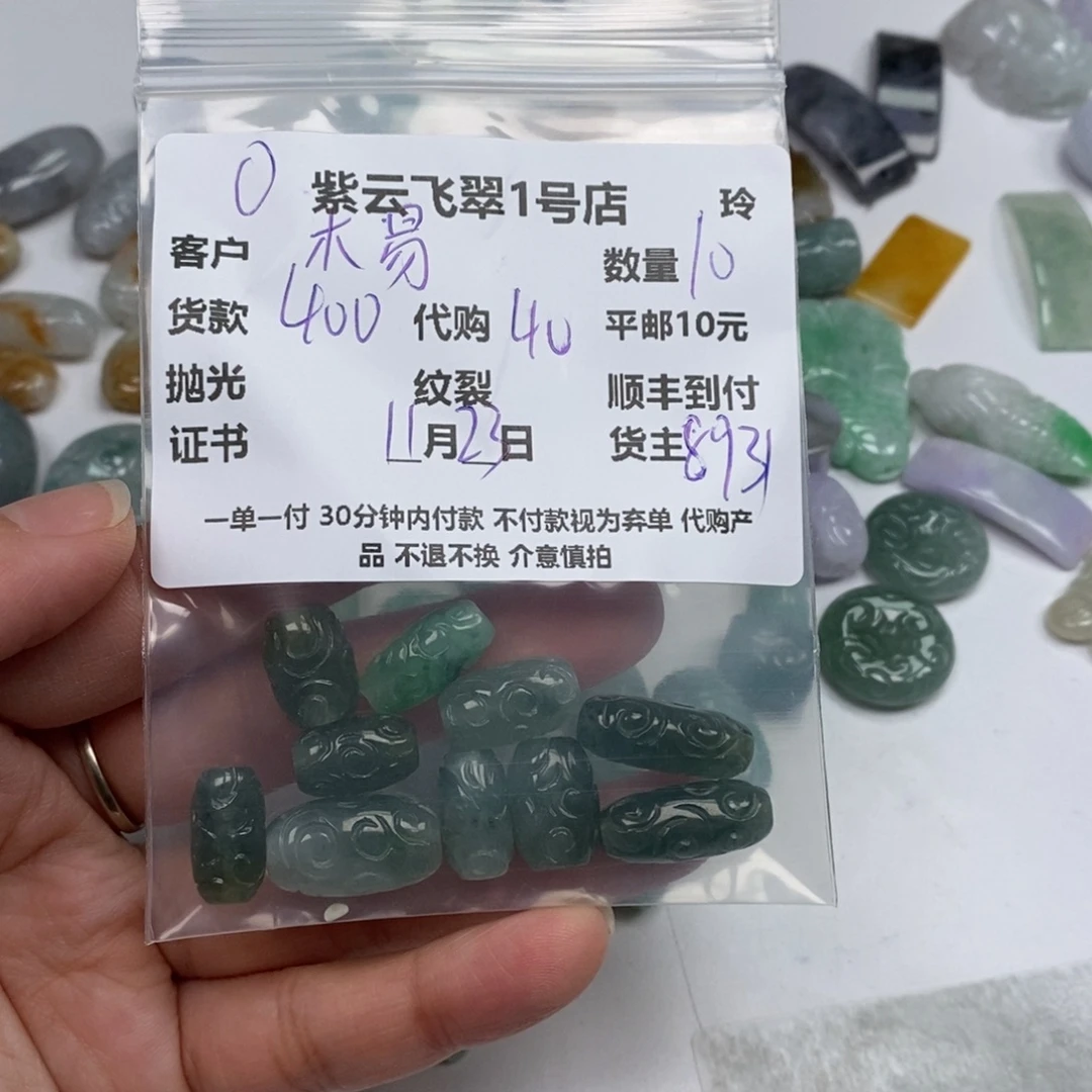 木***）翡翠未镶嵌颈饰翡翠