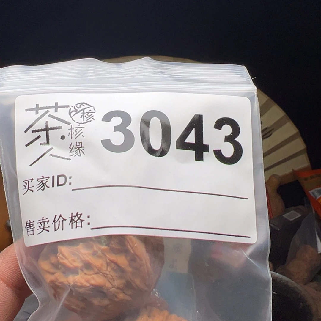 文玩核桃吊坠我们