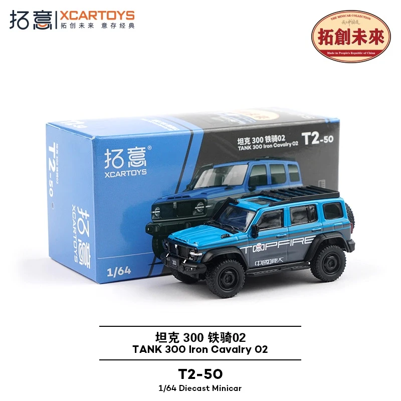 拓意T2-50 铁骑02 中国顶火 Tank300 1：64 合金车模