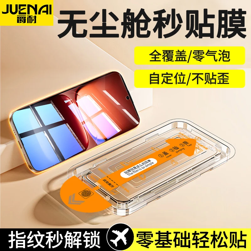 适用iQOO15防窥钢化膜iQOO13/12/11全屏高清防摔手机无尘舱贴膜盒