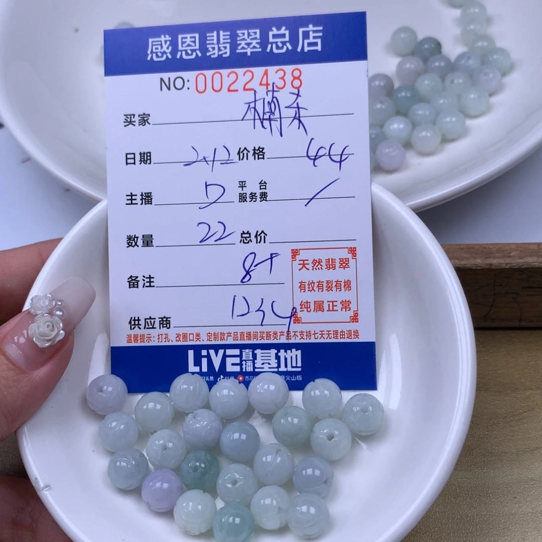 翡翠手链足铂镶嵌楠*