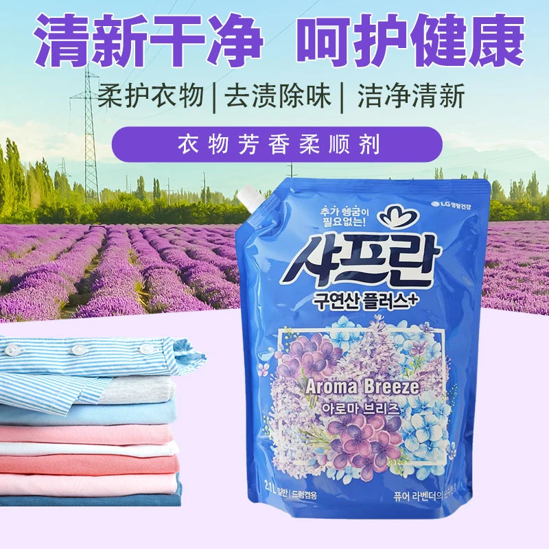 韩国持久留香清新衣物柔顺剂小学生家用护理香氛养护草本花香滋养