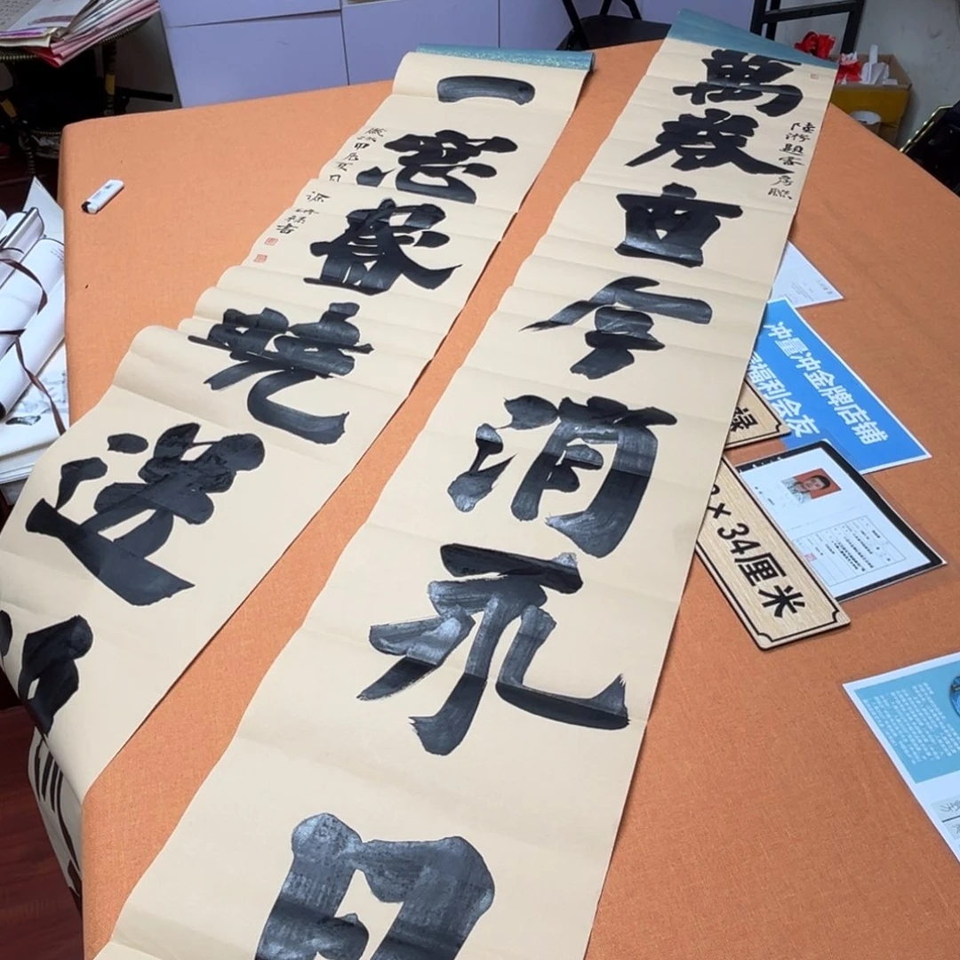 书法中书会员原创书法放漏