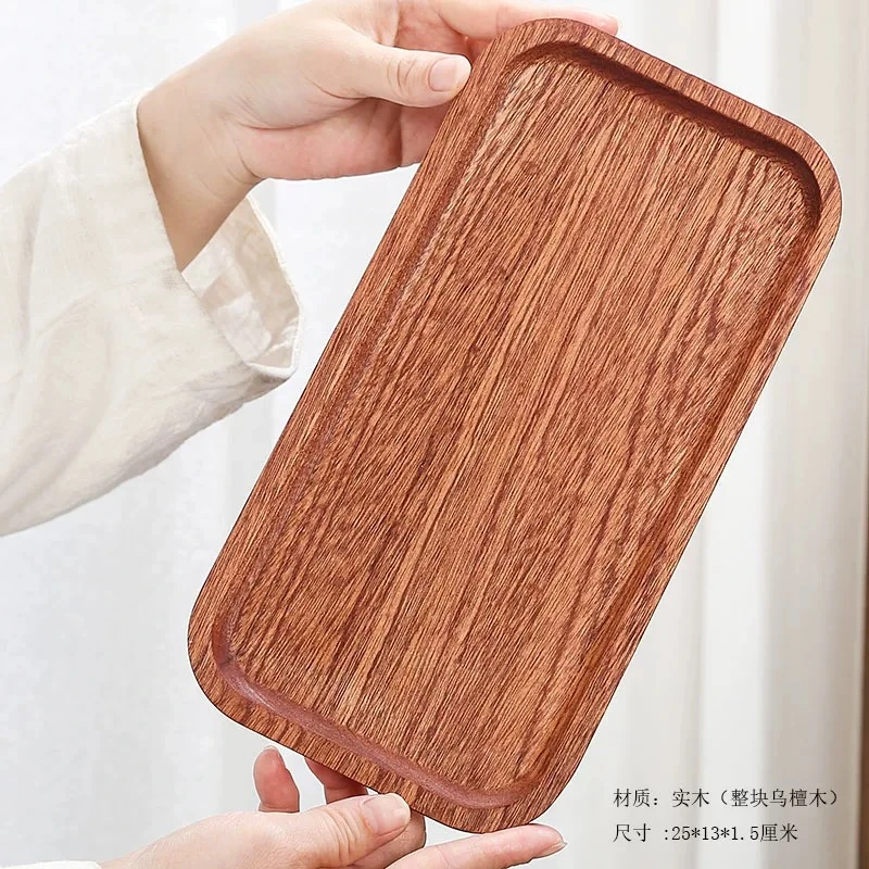 乌檀木长方形托盘长方形干泡盘实木点心盘长方碟西餐方形盘子