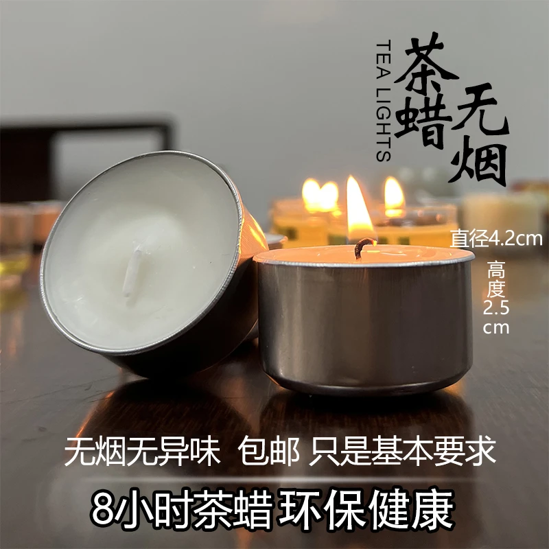 温茶8小时白蜡烛白色圆形颗粒无烟味煮茶加热美容院出口天然茶蜡