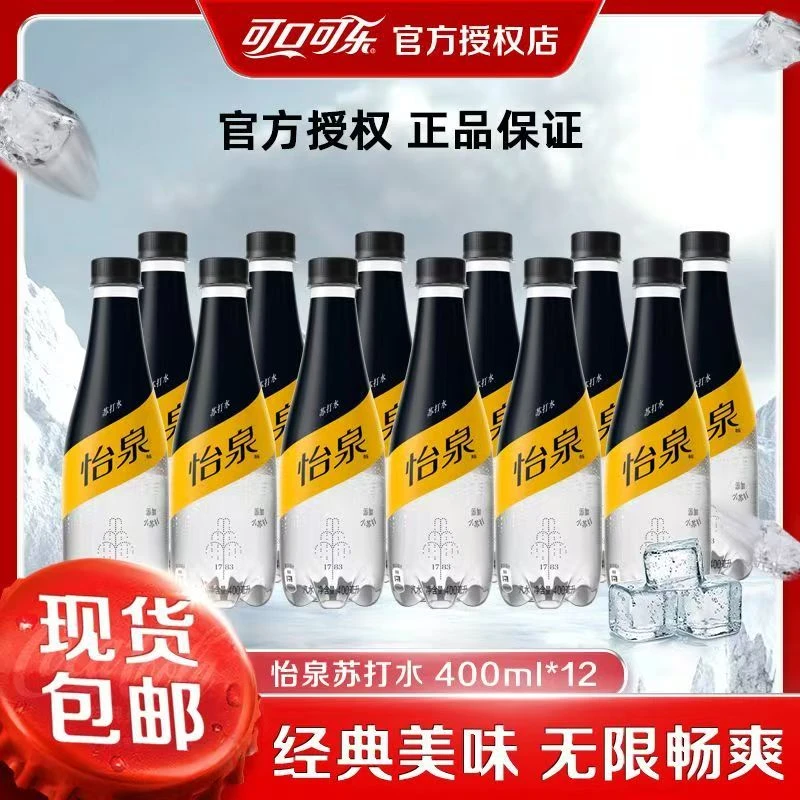 COCA COLA/可口可乐 怡泉苏打水无糖饮料含汽 400ml*12瓶  0糖0卡