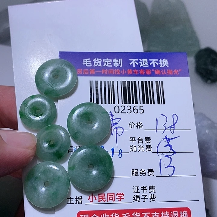 定制翡翠未镶嵌嫦**屁