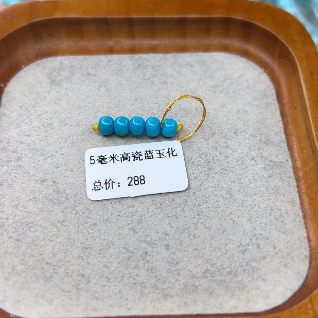 绿松石未镶嵌珠宝半成品