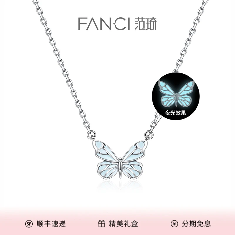 FANCI/范琦 坠链均925银 蝶光项链女款发光蝴蝶送女生礼物