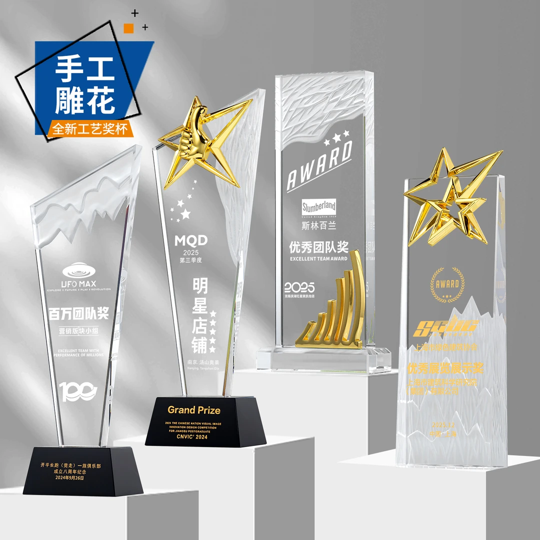 新款奖杯奖牌定制定做年会公司员工用于比赛销售冠军颁奖表彰纪念