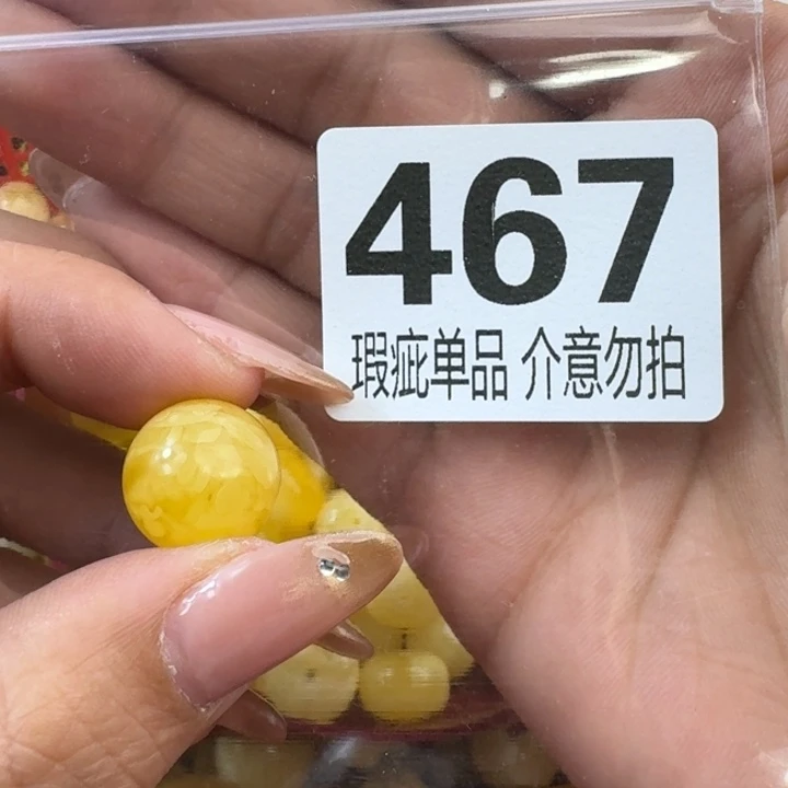 琥珀裸石未镶嵌张****物琥珀蜜蜡未镶嵌微瑕疵14.7