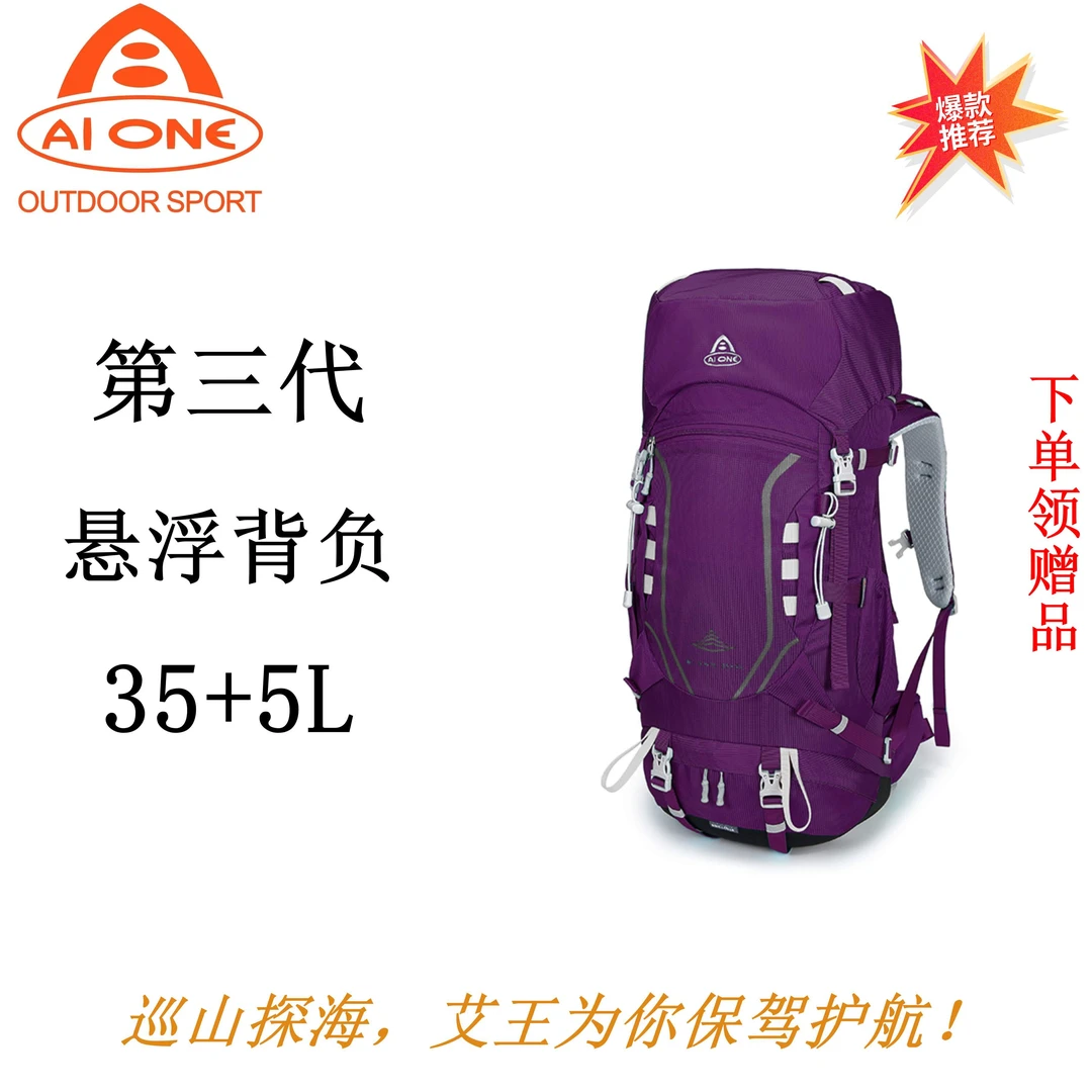 Aione/艾王35+5L户外防泼水负重登山包旅游露营双肩背包(8109C