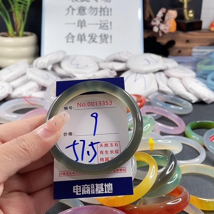 玛瑙/玉髓未镶嵌手镯