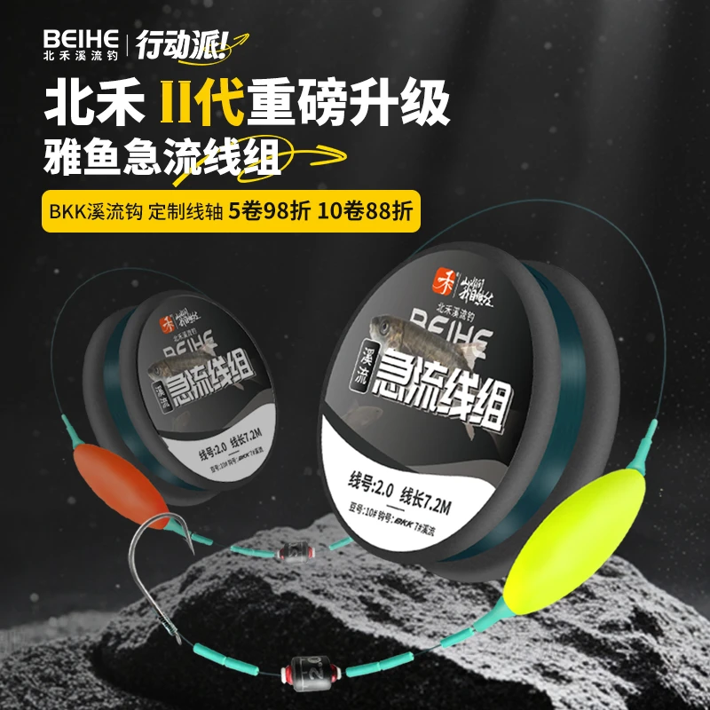 北禾雅鱼二代线组细鳞鱼白甲赤尾青尾急流强拉力深水大物雅鱼线组
