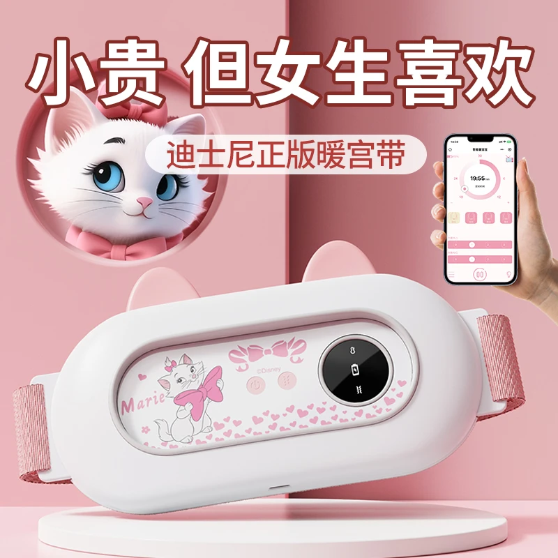 Disney/迪士尼暖宫腰带大姨妈神器生日礼物女生送女友情人节礼物