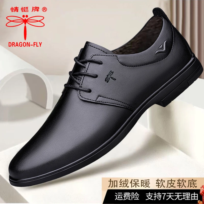 蜻蜓牌2025新款爆款商务透气爸爸冬款皮鞋加绒保暖英伦风休闲皮鞋