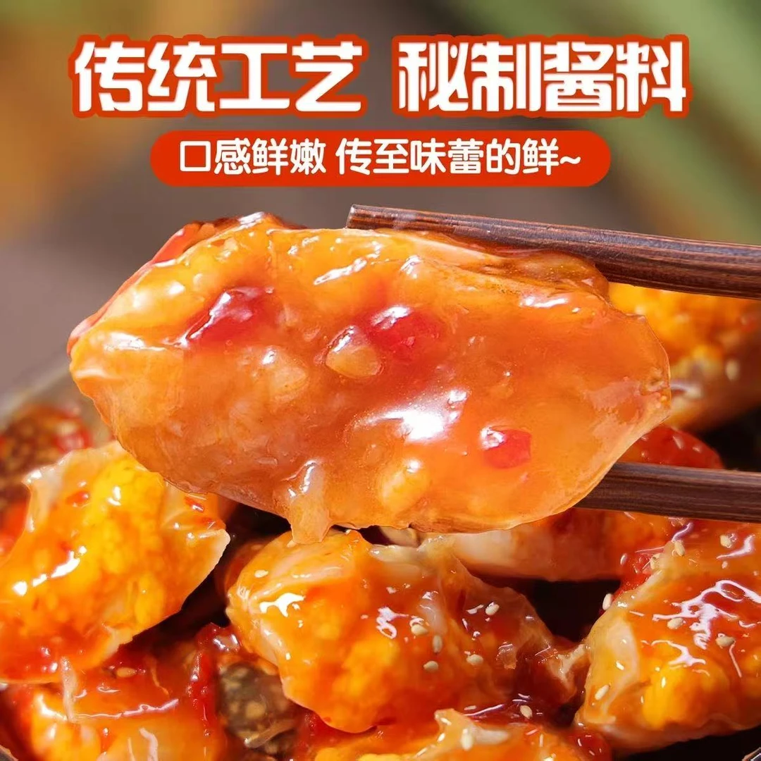 泰式蟹块甜辣口感生腌海鲜美味即食