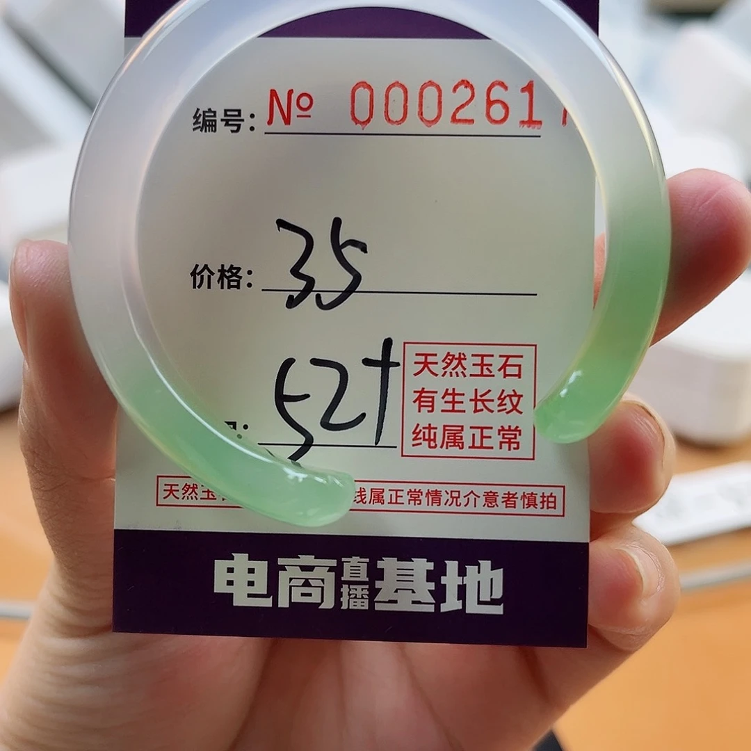 玛瑙/玉髓手镯未镶嵌2617