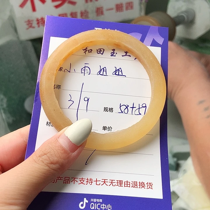 小***y未镶嵌手镯石英质玉