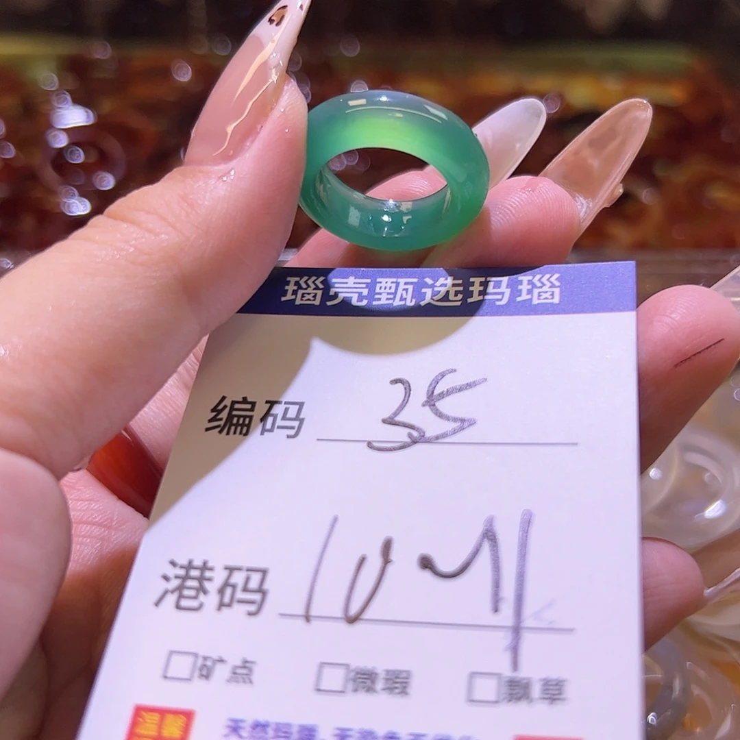 玛瑙/玉髓戒指未镶嵌