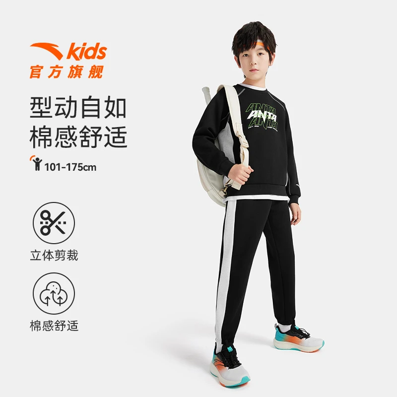 安踏儿童运动套装春秋针织舒适休闲两件套棉感立体剪裁宽松