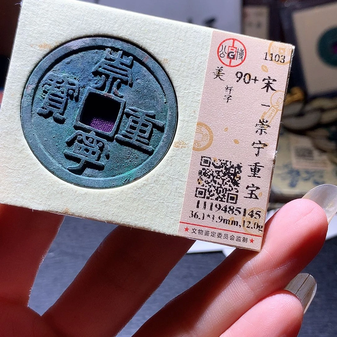 铜90 发财发财发财发财