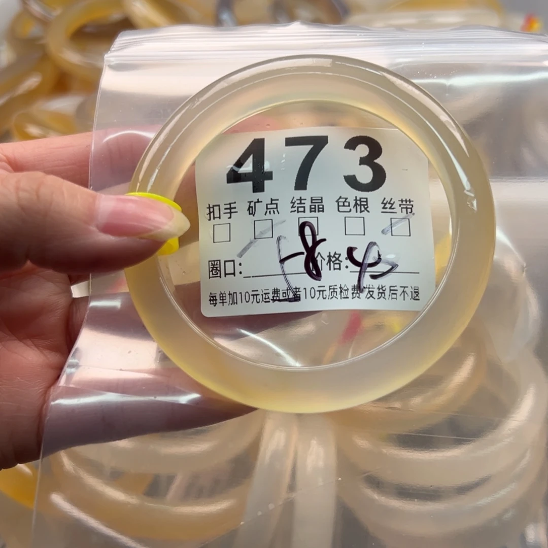 玛瑙/玉髓未镶嵌手镯473