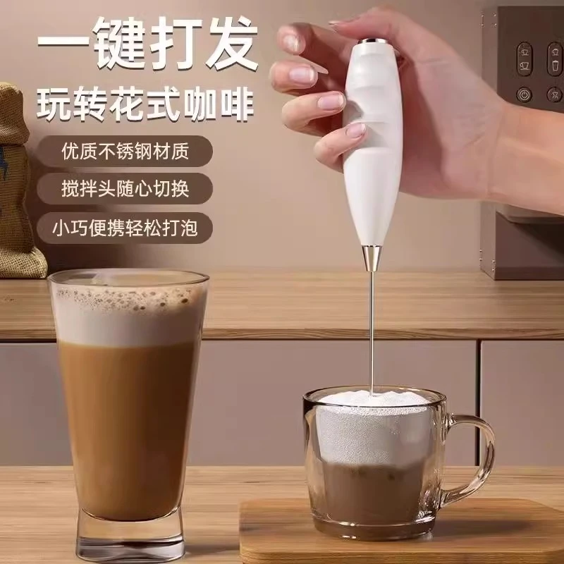 【极速无线打发】搅拌器奶泡器迷你咖啡牛奶电动打发打泡器奶泡机
